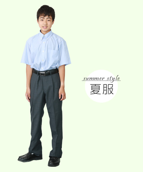 中学男子制服 夏服