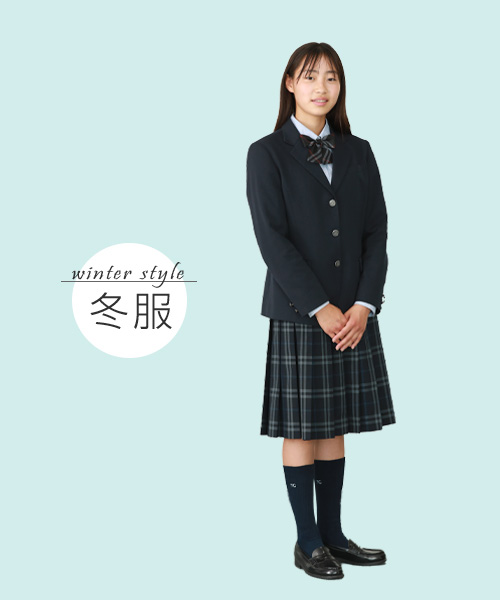 制服 学校紹介 橘学苑中学校 高等学校