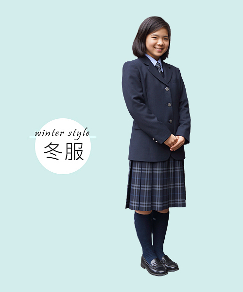 高校女子制服 冬服