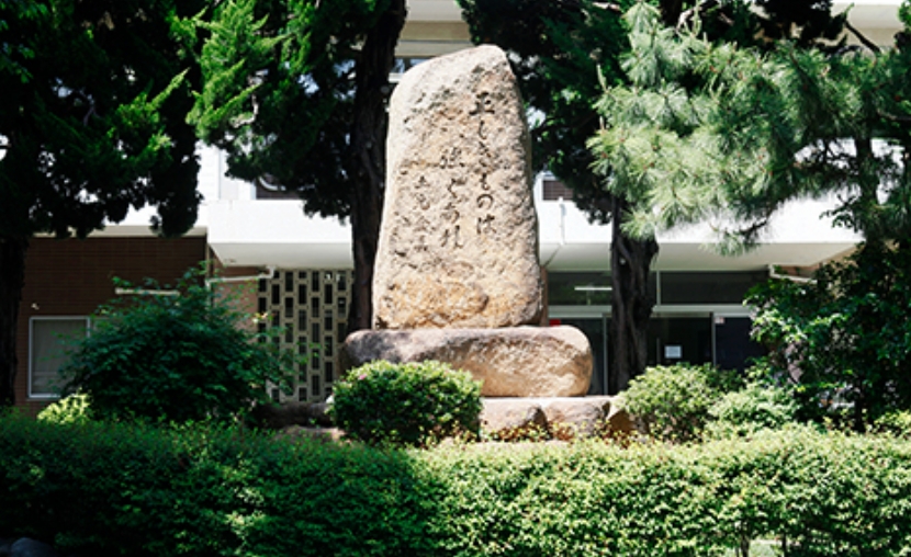 土光登美訓詞碑