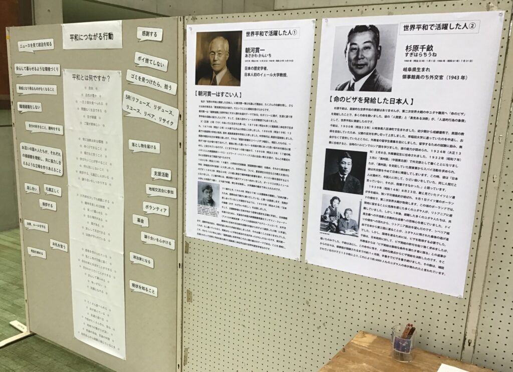 「誰でもできる小さな行動を集めたもの」と 「日本の二人の平和活動家の紹介」展示物