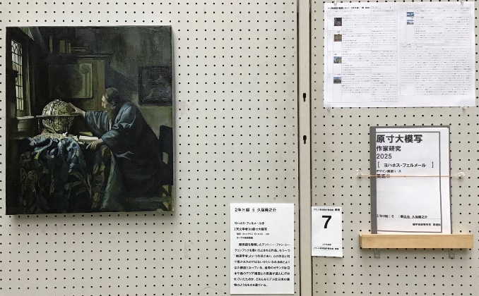 会場の様子５ NO７　久保隆之介　 ヨハネス・フェルメール作【天文学者】原寸大模写 油彩、キャンヴァス　51 cm×45 cm ルーヴル美術館蔵