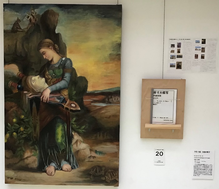 会場の様子９ NO20 酒井翠子　 ギュスターヴ・モロー作【オルフェウスの首を運ぶトラキアの娘】原寸大模写 油彩、キャンヴァス　154 cm×99 cm オルセー美術館蔵