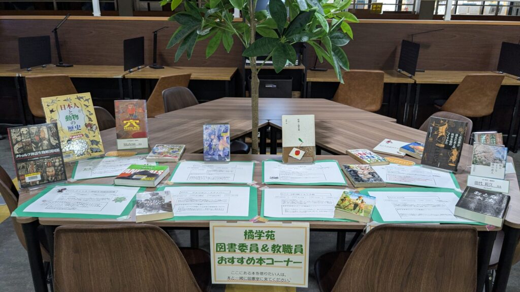 コーナーの様子