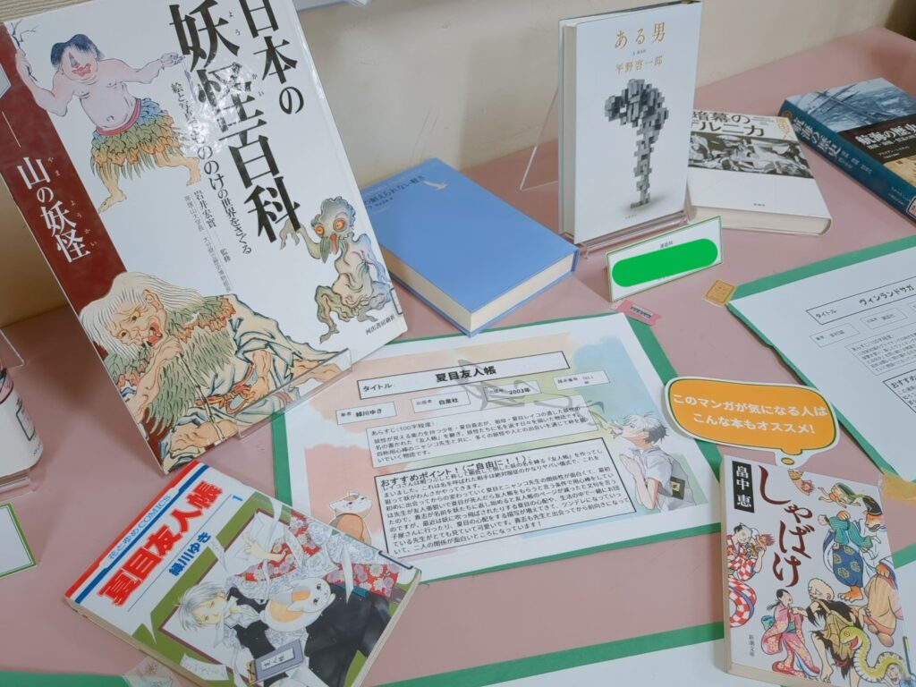図書委員のおすすめ本