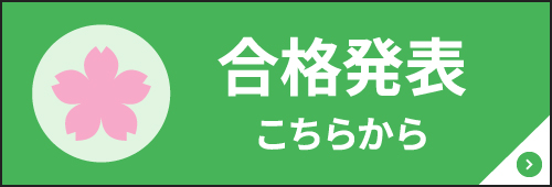キャンペーンバナー