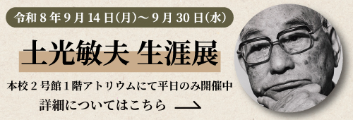キャンペーンバナー